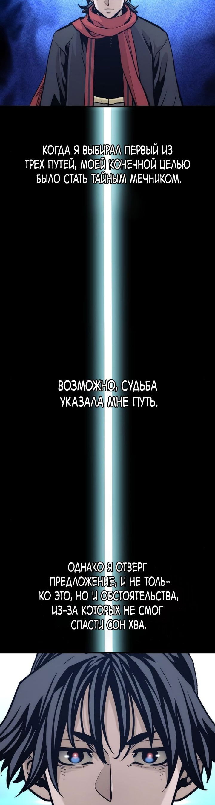 Манга Симуляция тренировки небесного демона - Глава 110 Страница 52