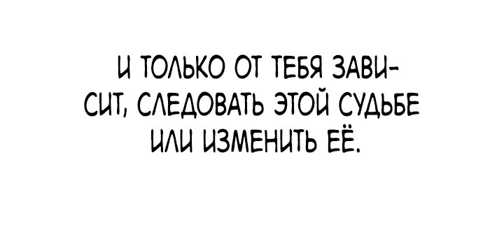 Манга Симуляция тренировки небесного демона - Глава 110 Страница 49