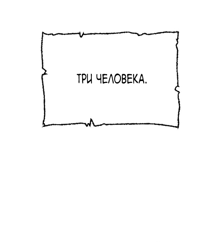 Манга Симуляция тренировки небесного демона - Глава 112 Страница 60