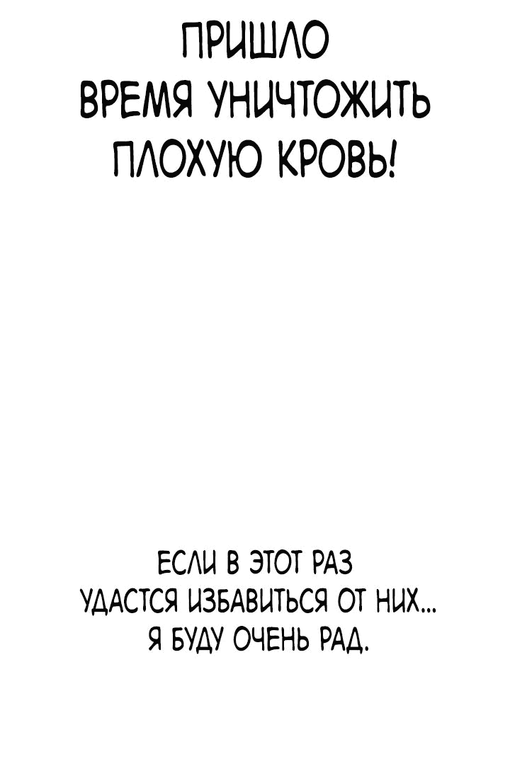 Манга Симуляция тренировки небесного демона - Глава 112 Страница 69