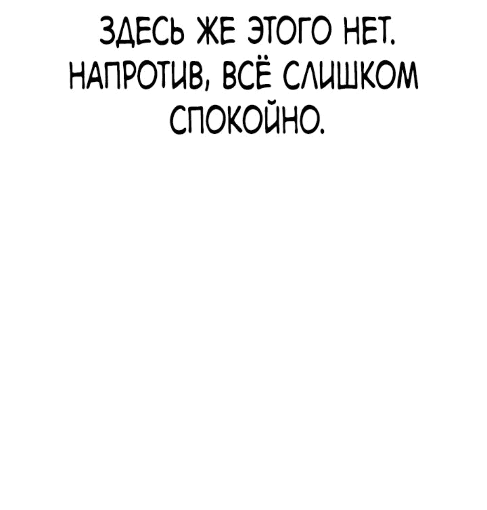 Манга Симуляция тренировки небесного демона - Глава 115 Страница 9