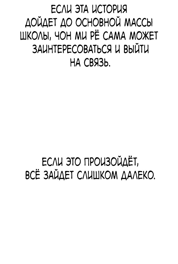 Манга Симуляция тренировки небесного демона - Глава 116 Страница 61