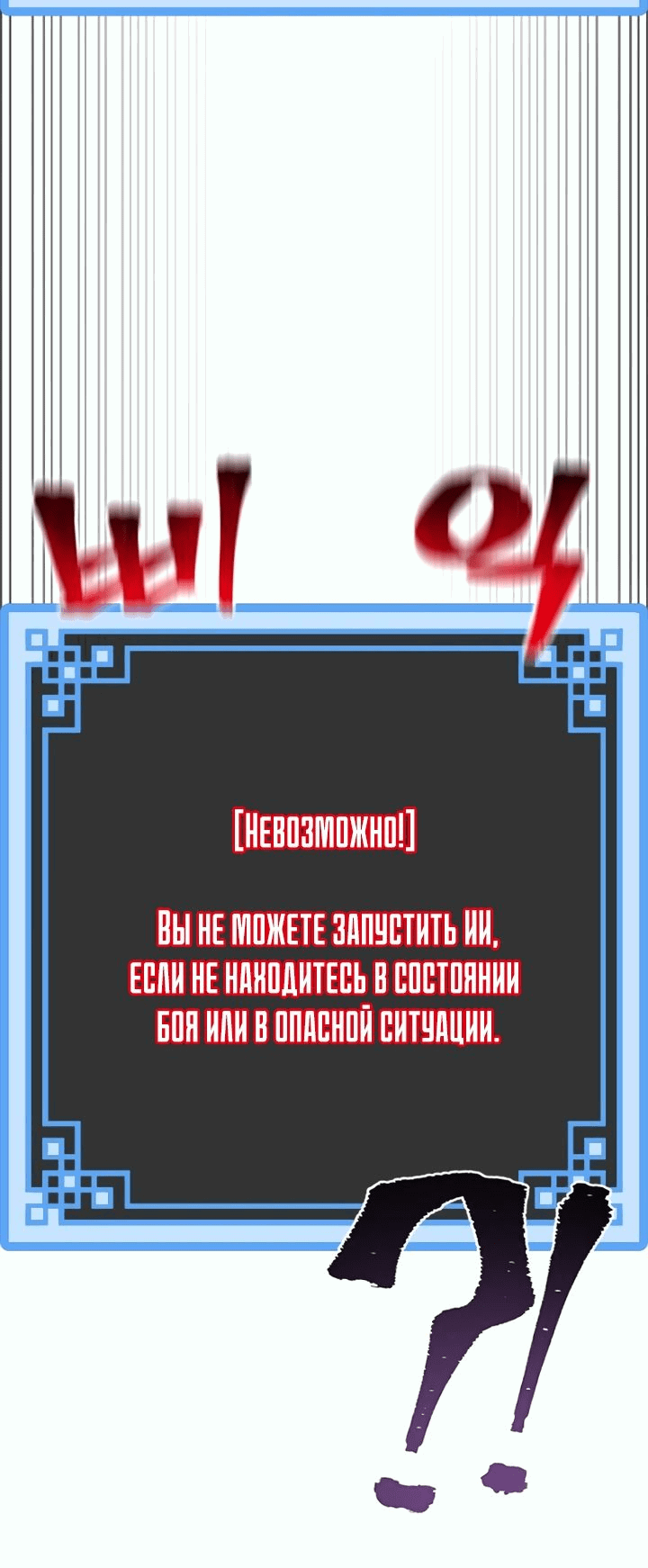 Манга Симуляция тренировки небесного демона - Глава 116 Страница 7