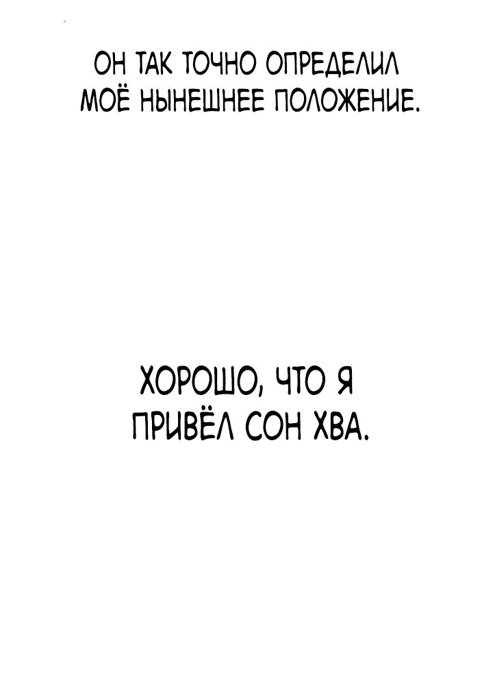 Манга Симуляция тренировки небесного демона - Глава 117 Страница 7