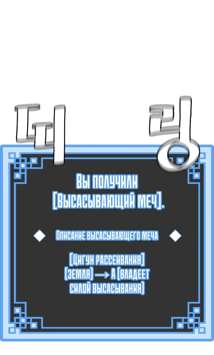 Манга Симуляция тренировки небесного демона - Глава 119 Страница 14