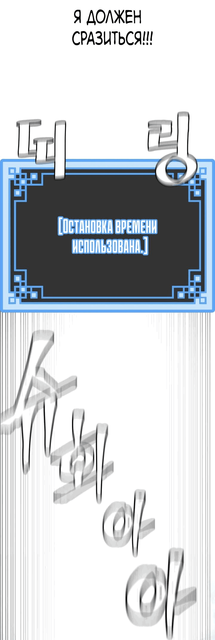 Манга Симуляция тренировки небесного демона - Глава 119 Страница 70