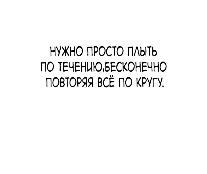 Манга Симуляция тренировки небесного демона - Глава 121 Страница 77