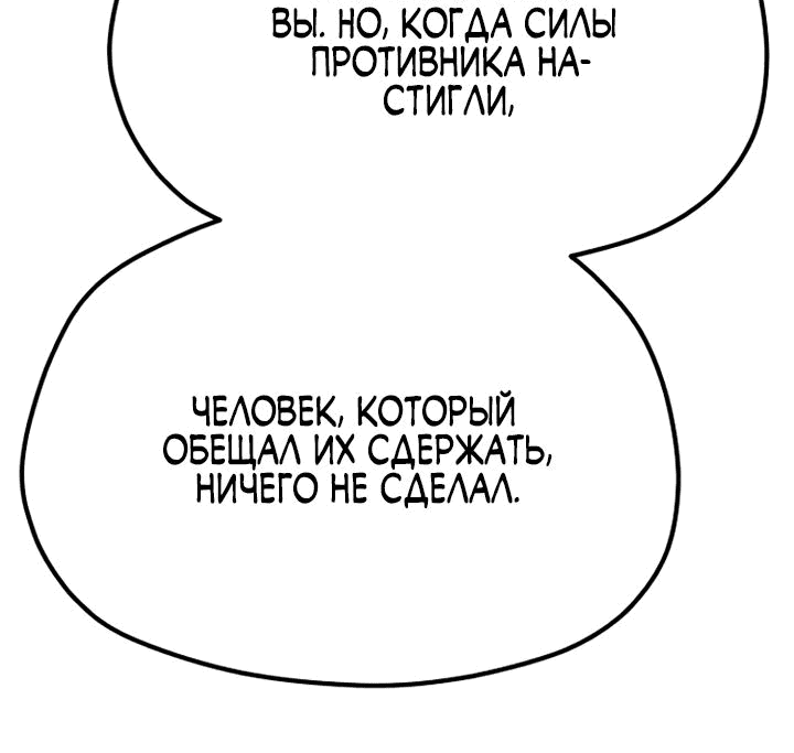 Манга Симуляция тренировки небесного демона - Глава 122 Страница 67