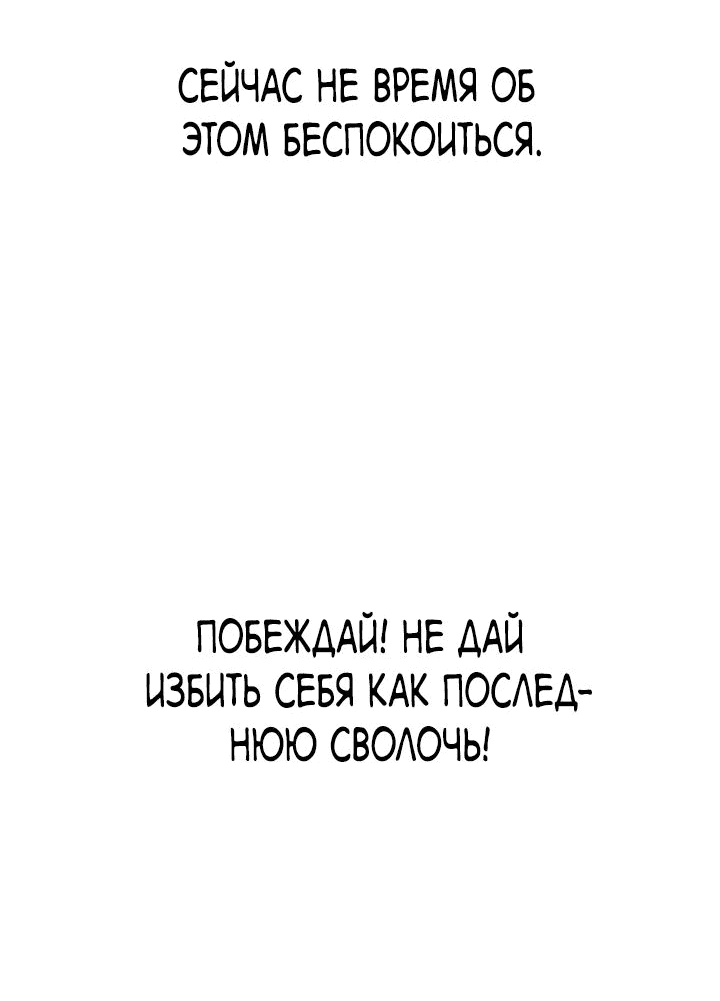 Манга Симуляция тренировки небесного демона - Глава 126 Страница 7