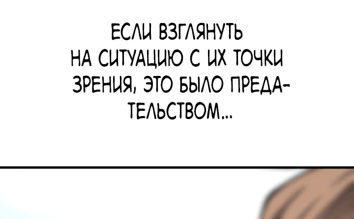 Манга Симуляция тренировки небесного демона - Глава 128 Страница 80