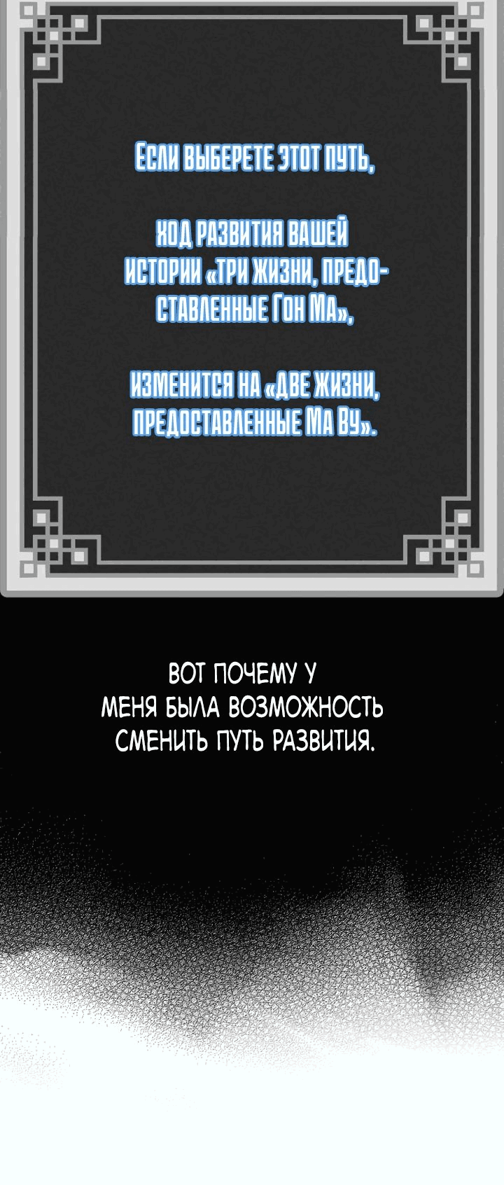 Манга Симуляция тренировки небесного демона - Глава 127 Страница 26