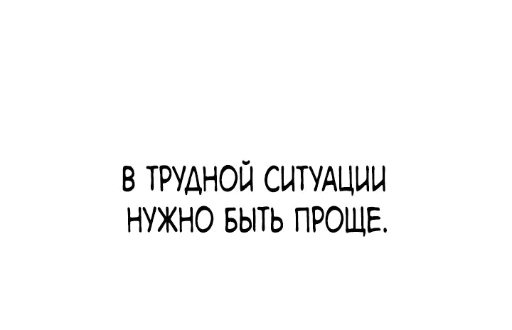 Манга Симуляция тренировки небесного демона - Глава 140 Страница 50