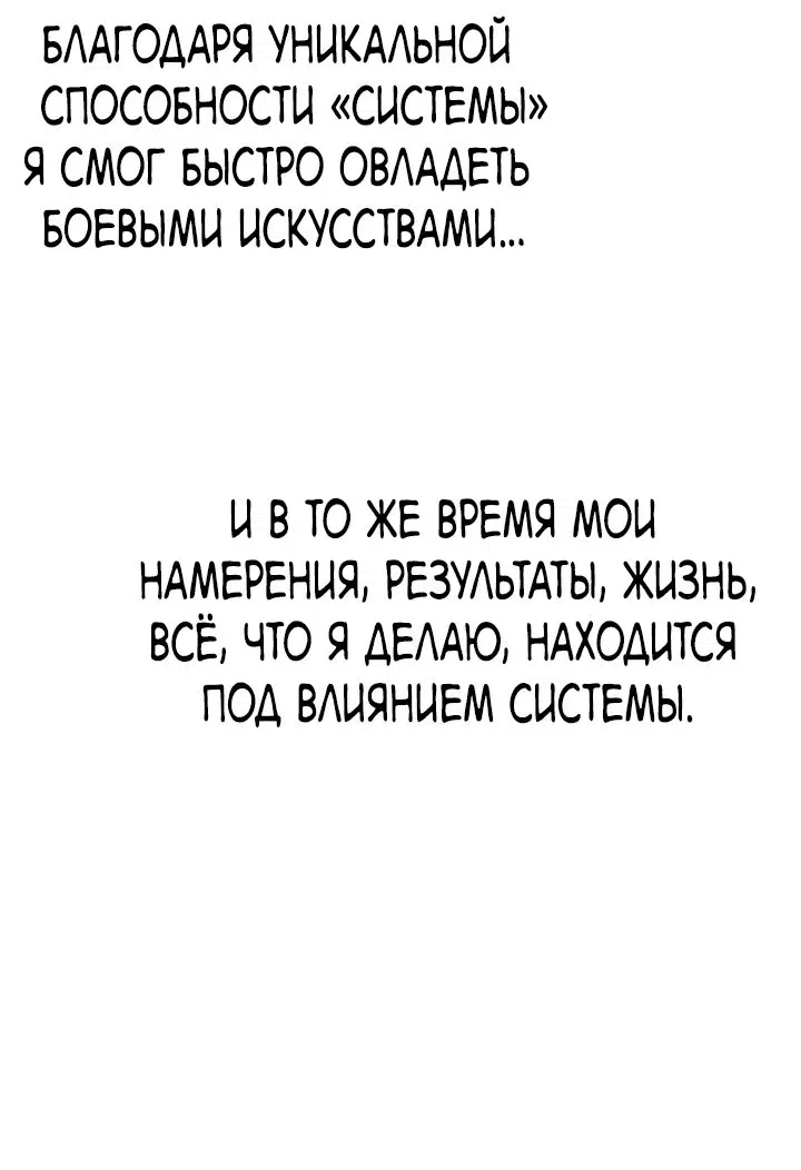 Манга Симуляция тренировки небесного демона - Глава 139 Страница 18