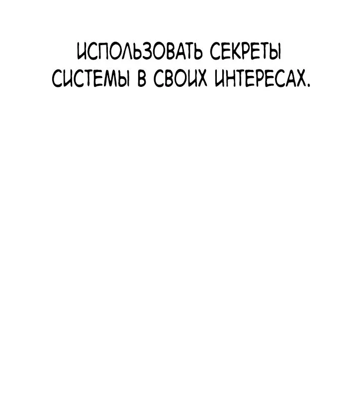 Манга Симуляция тренировки небесного демона - Глава 139 Страница 21