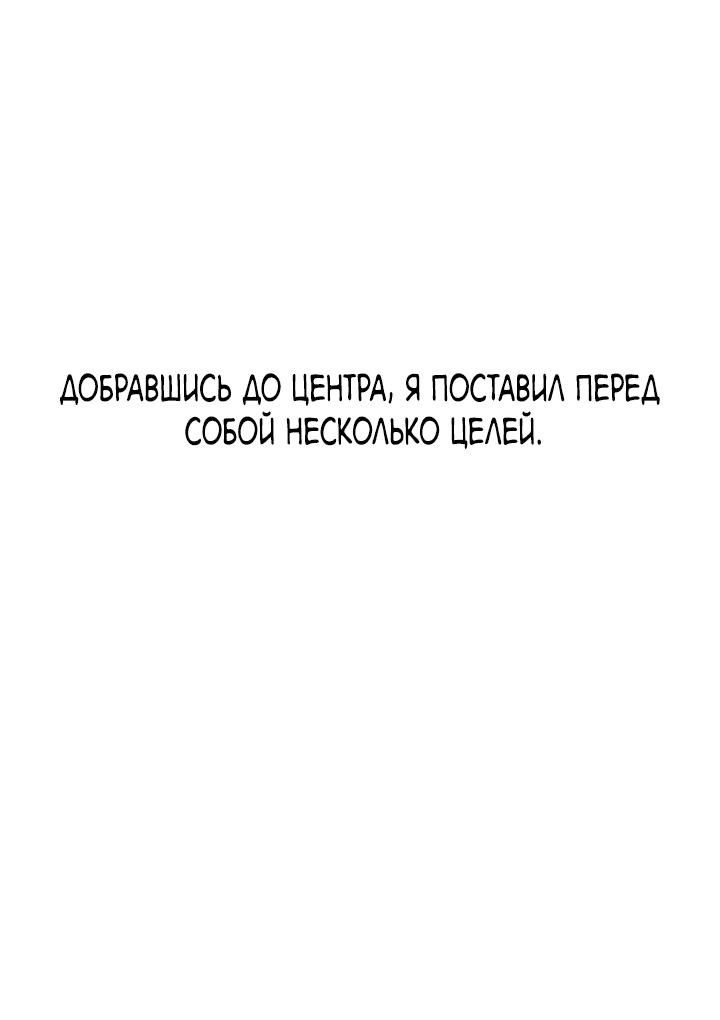 Манга Симуляция тренировки небесного демона - Глава 131 Страница 93