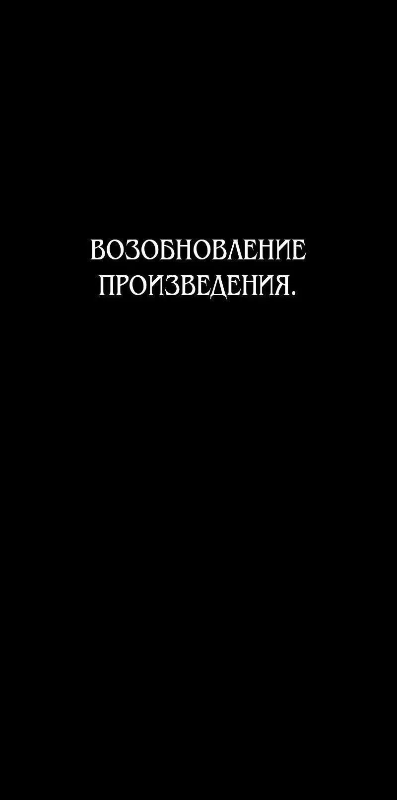 Манга Злодейка хочет умереть изящно - Глава 59 Страница 95