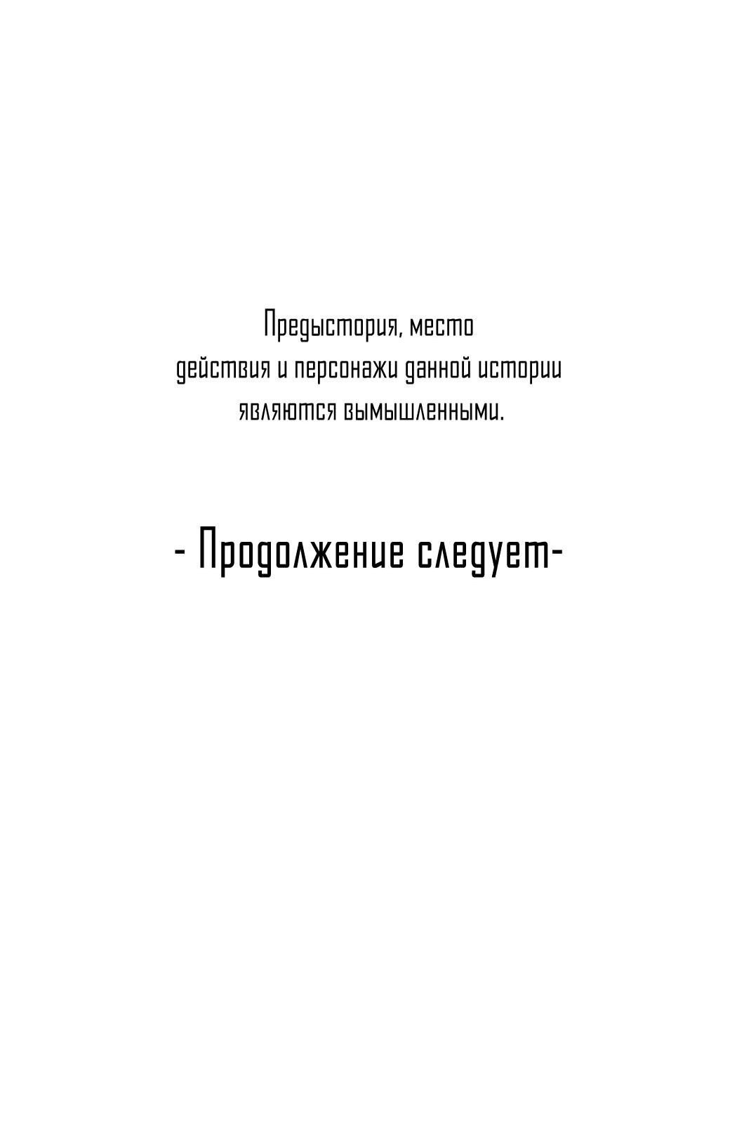 Манга Удостоверение личности Бога - Глава 65 Страница 41