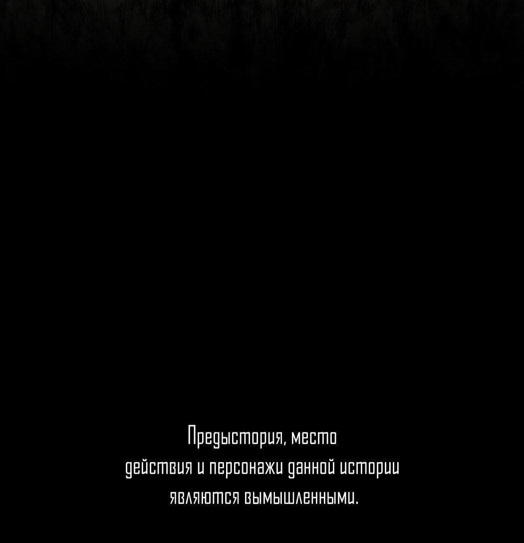 Манга Удостоверение личности Бога - Глава 68 Страница 71