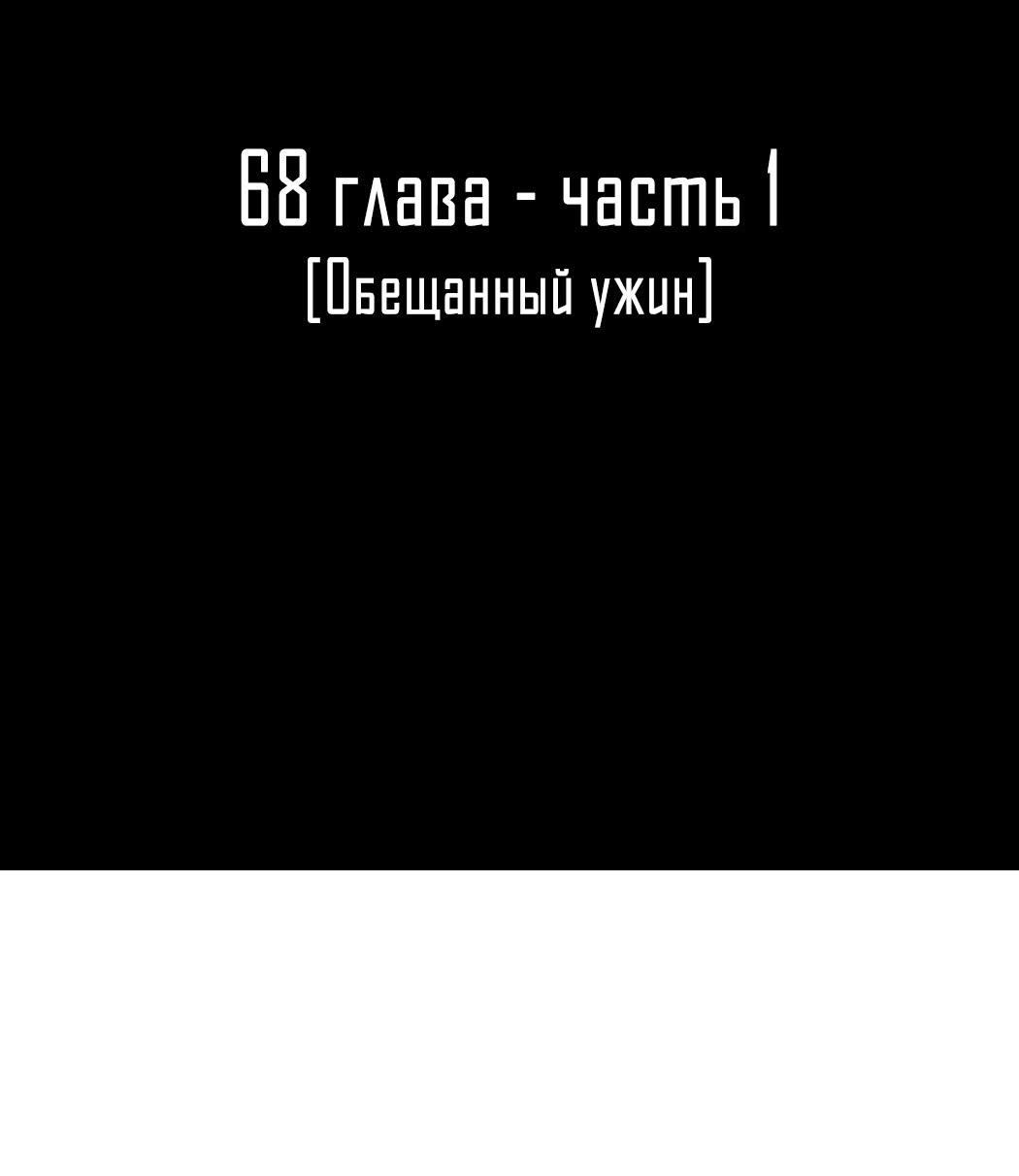 Манга Удостоверение личности Бога - Глава 68 Страница 3