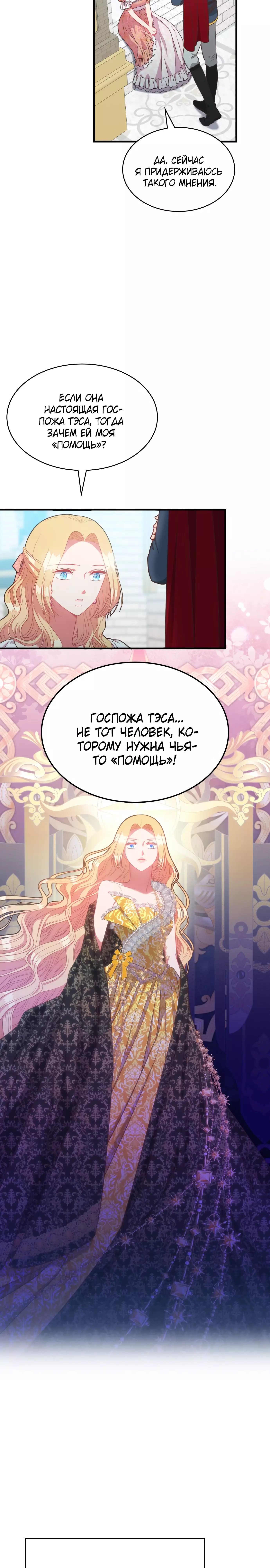 Манга 108 девушек - Глава 42 Страница 3