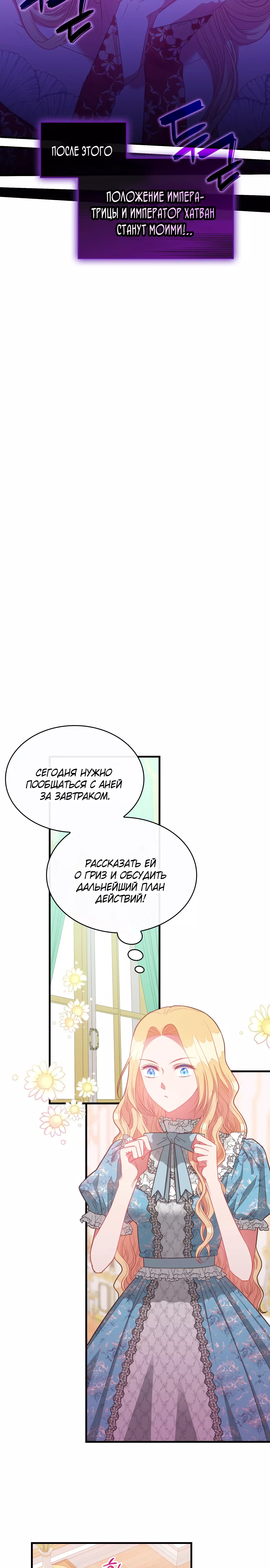 Манга 108 девушек - Глава 41 Страница 14