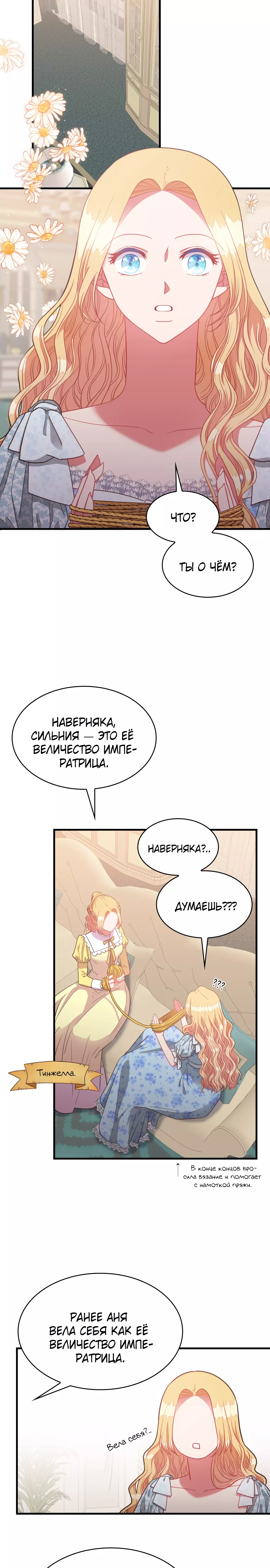 Манга 108 девушек - Глава 40 Страница 3