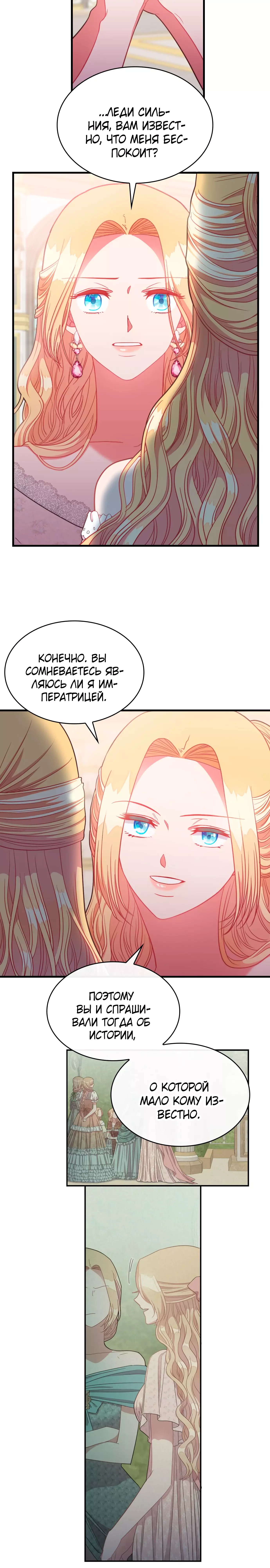 Манга 108 девушек - Глава 40 Страница 20