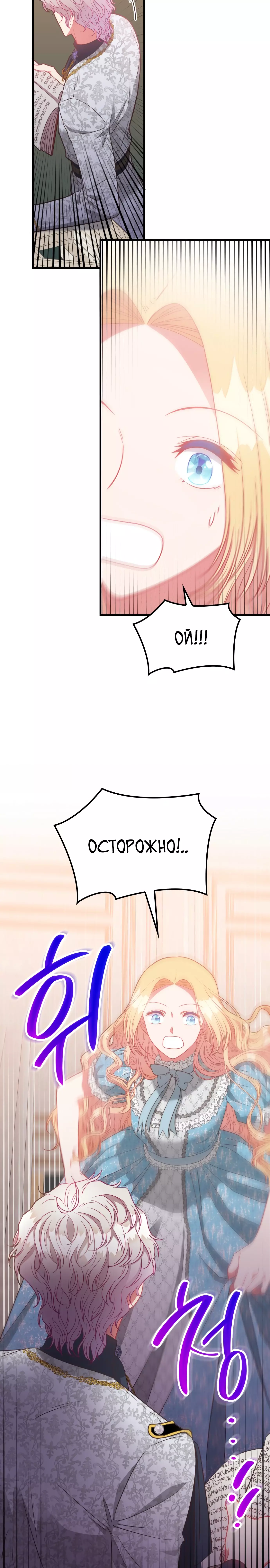Манга 108 девушек - Глава 43 Страница 16