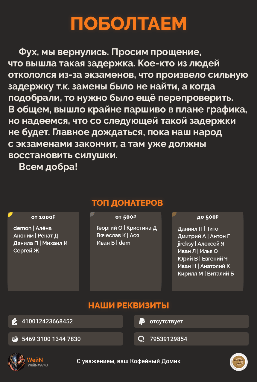 Манга Моя реинкарнация в отомэ-игре в качестве главной злодейки - Глава 43 Страница 21