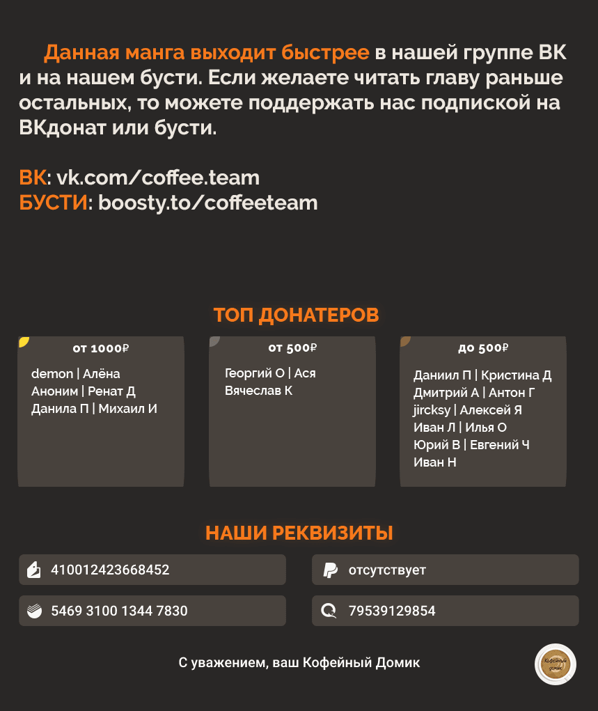 Манга Моя реинкарнация в отомэ-игре в качестве главной злодейки - Глава 42 Страница 13