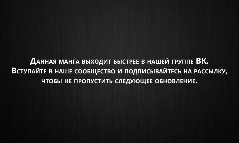 Манга Моя реинкарнация в отомэ-игре в качестве главной злодейки - Глава 38 Страница 19