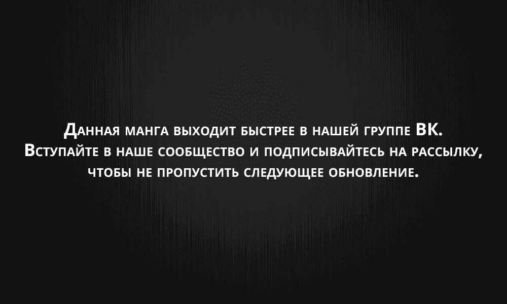 Манга Моя реинкарнация в отомэ-игре в качестве главной злодейки - Глава 37 Страница 21