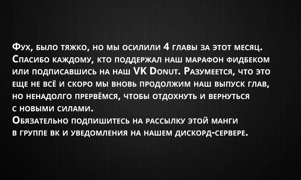 Манга Моя реинкарнация в отомэ-игре в качестве главной злодейки - Глава 34 Страница 25