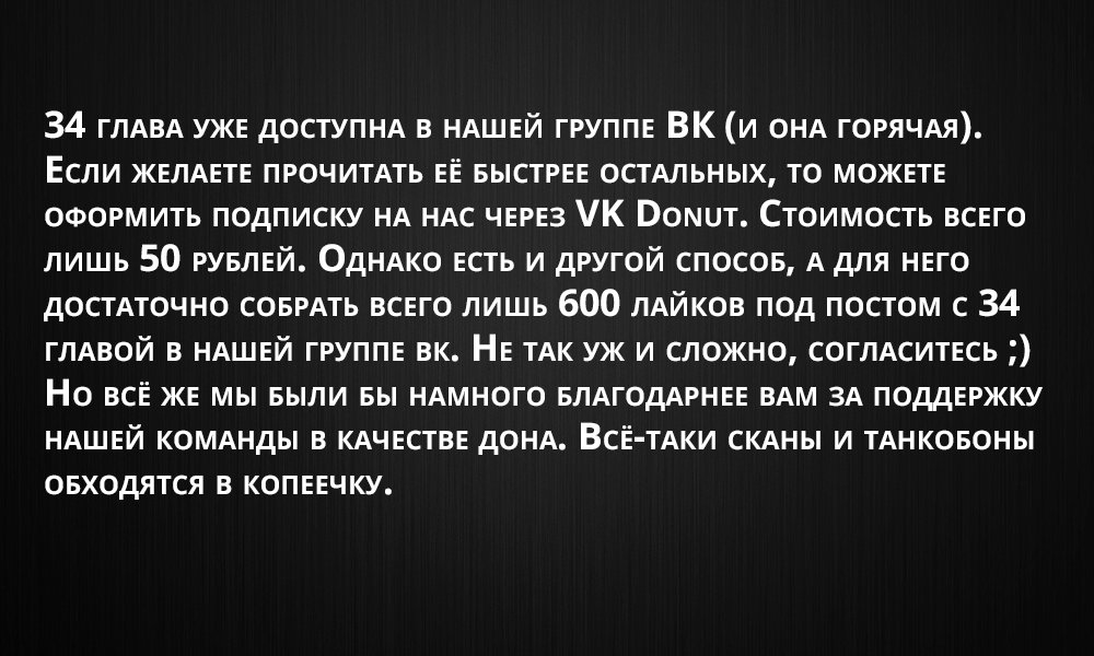 Манга Моя реинкарнация в отомэ-игре в качестве главной злодейки - Глава 33 Страница 29