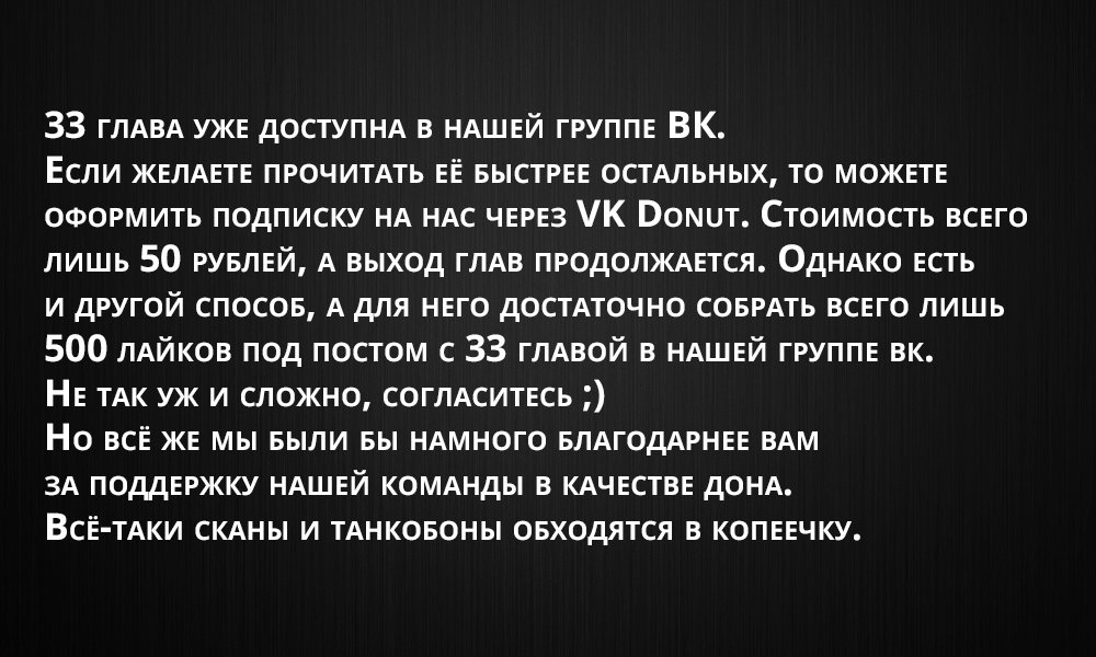 Манга Моя реинкарнация в отомэ-игре в качестве главной злодейки - Глава 32 Страница 25