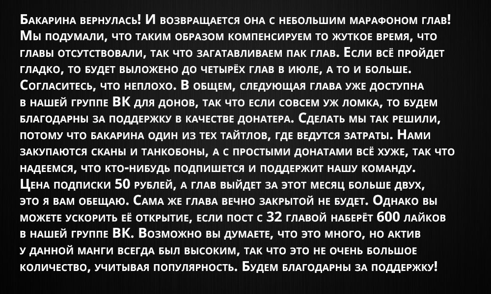 Манга Моя реинкарнация в отомэ-игре в качестве главной злодейки - Глава 31 Страница 25