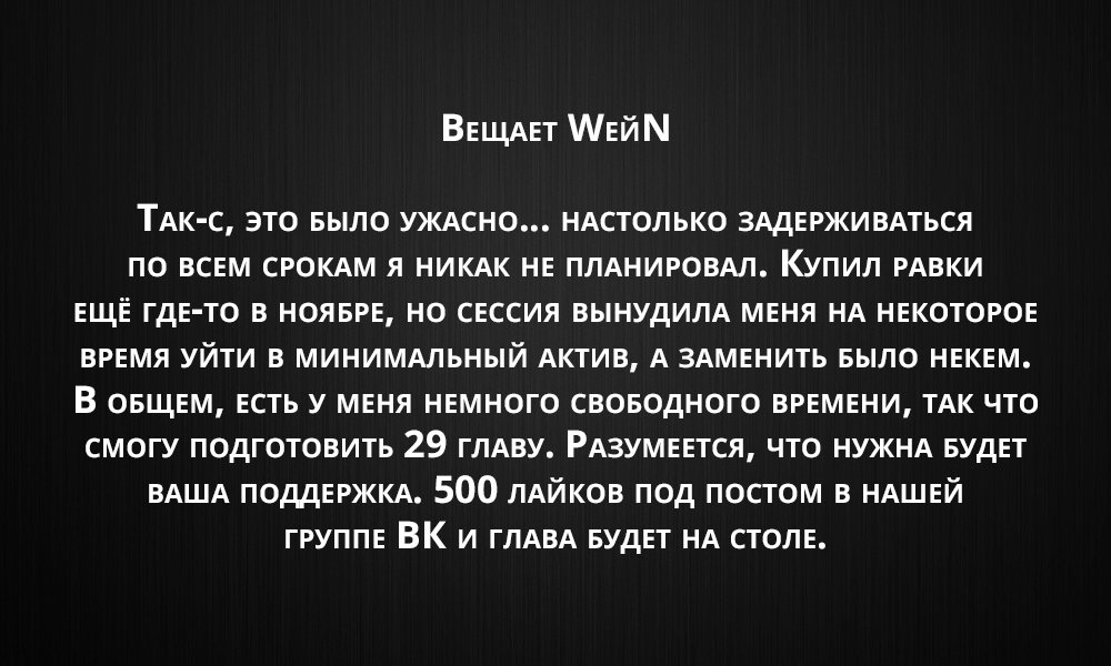 Манга Моя реинкарнация в отомэ-игре в качестве главной злодейки - Глава 28 Страница 17