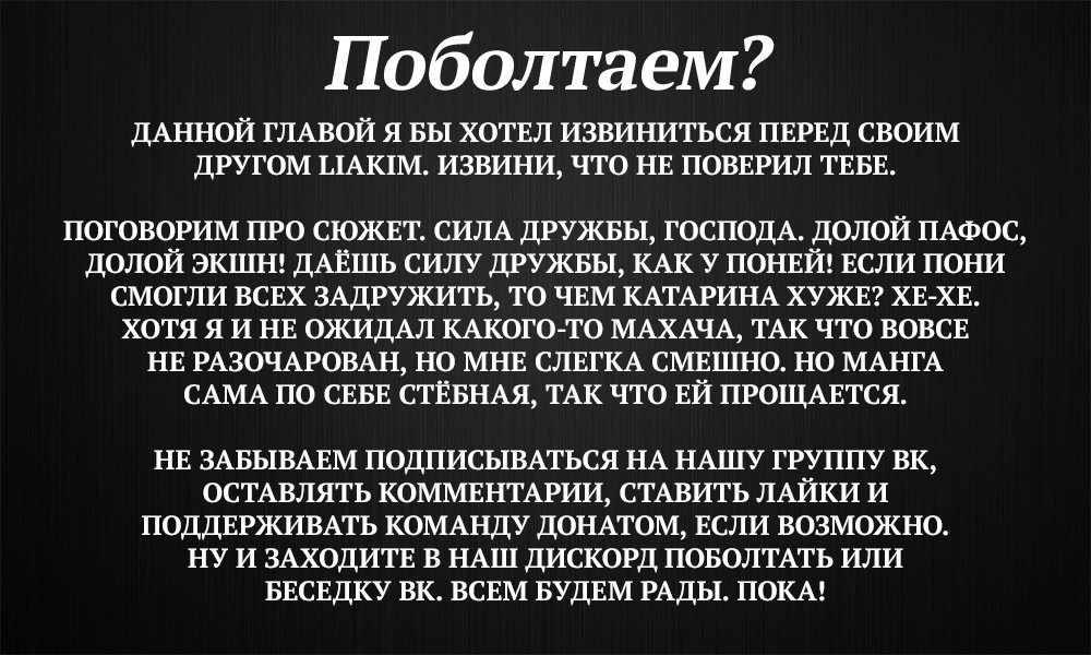 Манга Моя реинкарнация в отомэ-игре в качестве главной злодейки - Глава 20 Страница 28