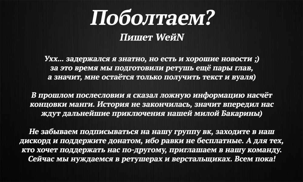 Манга Моя реинкарнация в отомэ-игре в качестве главной злодейки - Глава 19 Страница 31