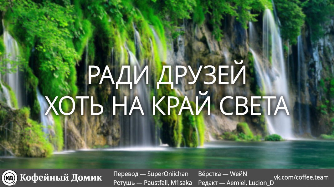 Манга Моя реинкарнация в отомэ-игре в качестве главной злодейки - Глава 16 Страница 32