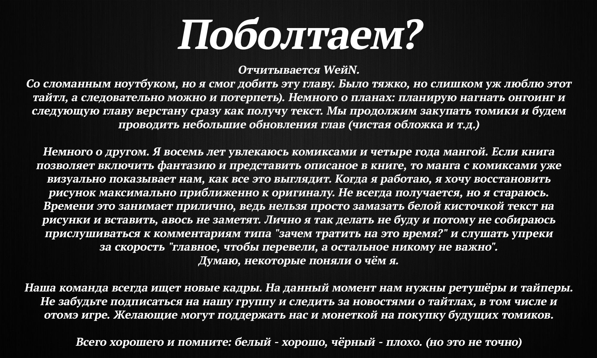 Манга Моя реинкарнация в отомэ-игре в качестве главной злодейки - Глава 15 Страница 29