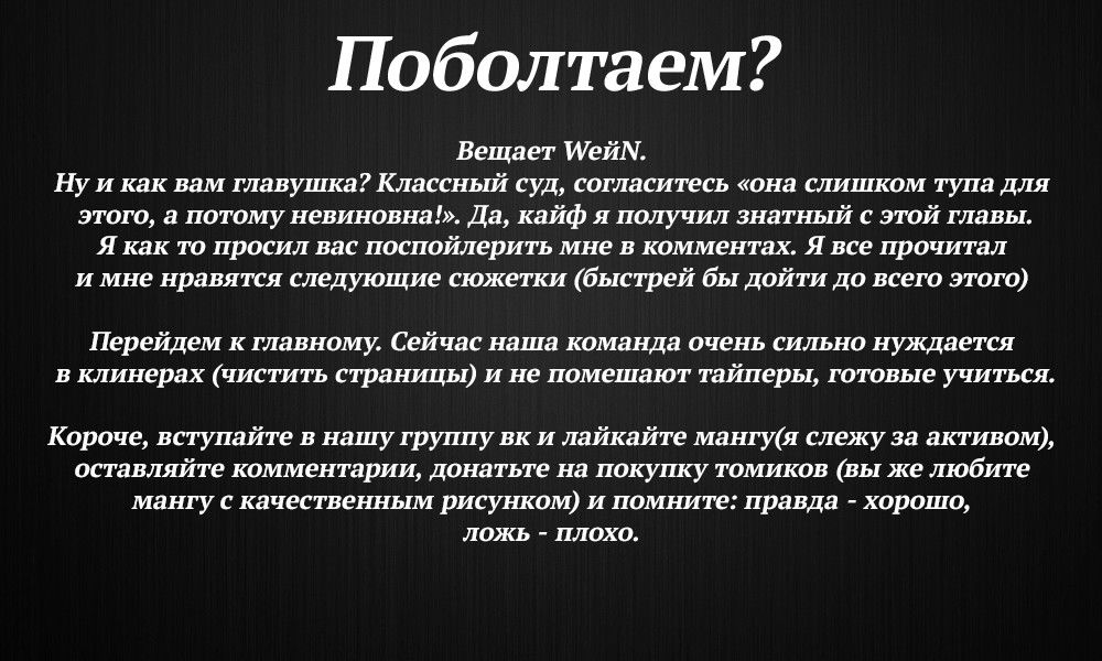 Манга Моя реинкарнация в отомэ-игре в качестве главной злодейки - Глава 14 Страница 25