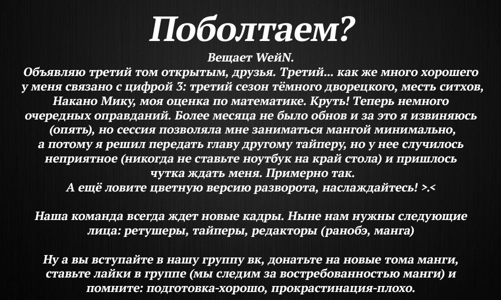 Манга Моя реинкарнация в отомэ-игре в качестве главной злодейки - Глава 13 Страница 31