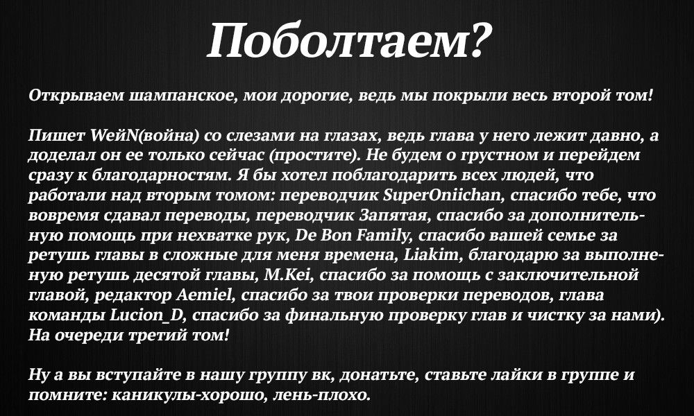 Манга Моя реинкарнация в отомэ-игре в качестве главной злодейки - Глава 12 Страница 28