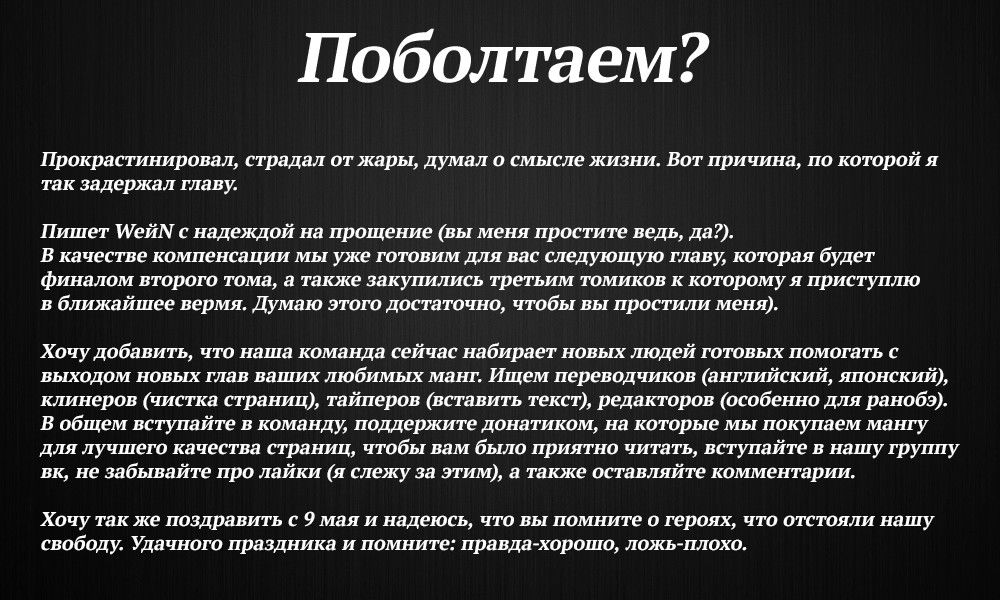 Манга Моя реинкарнация в отомэ-игре в качестве главной злодейки - Глава 11 Страница 25