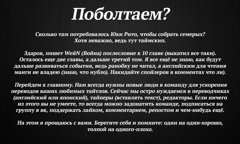 Манга Моя реинкарнация в отомэ-игре в качестве главной злодейки - Глава 10 Страница 32