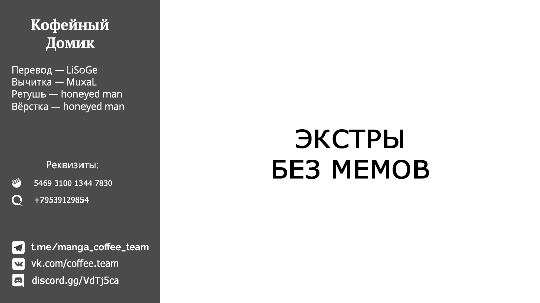 Манга Моя реинкарнация в отомэ-игре в качестве главной злодейки - Глава 50.5 Страница 7