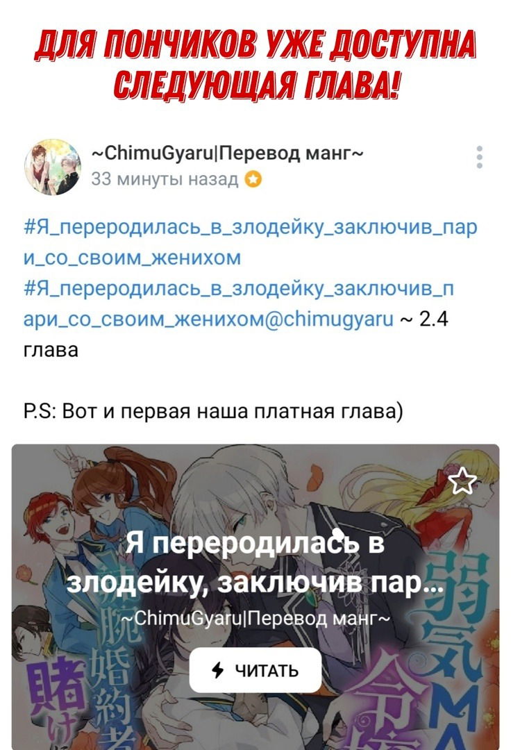 Манга Я переродилась в злодейку, заключив пари со своим женихом - Глава 2.3 Страница 10