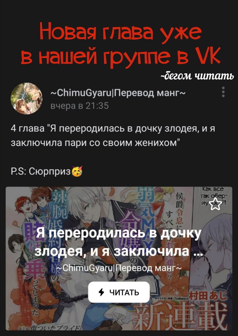 Манга Я переродилась в злодейку, заключив пари со своим женихом - Глава 1.3 Страница 10