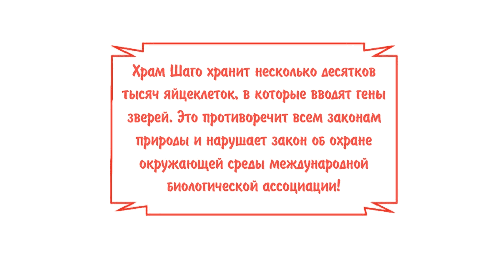 Манга Становление королём вампиров - Глава 73 Страница 37